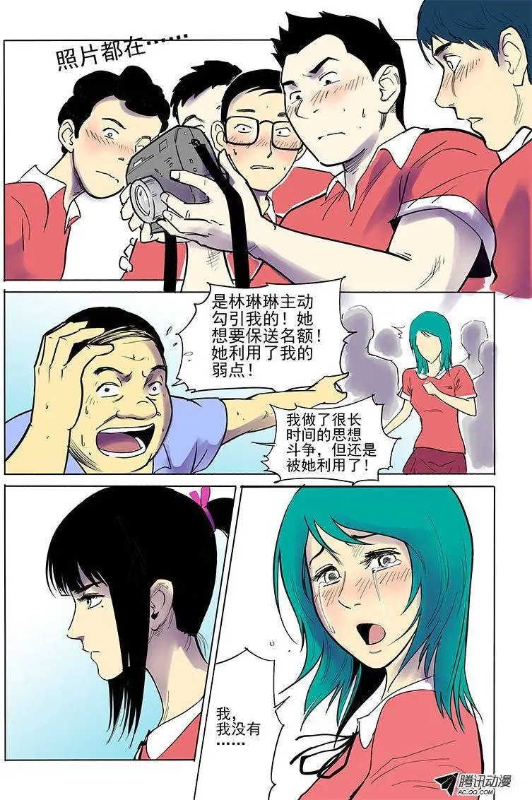 10话 真相
