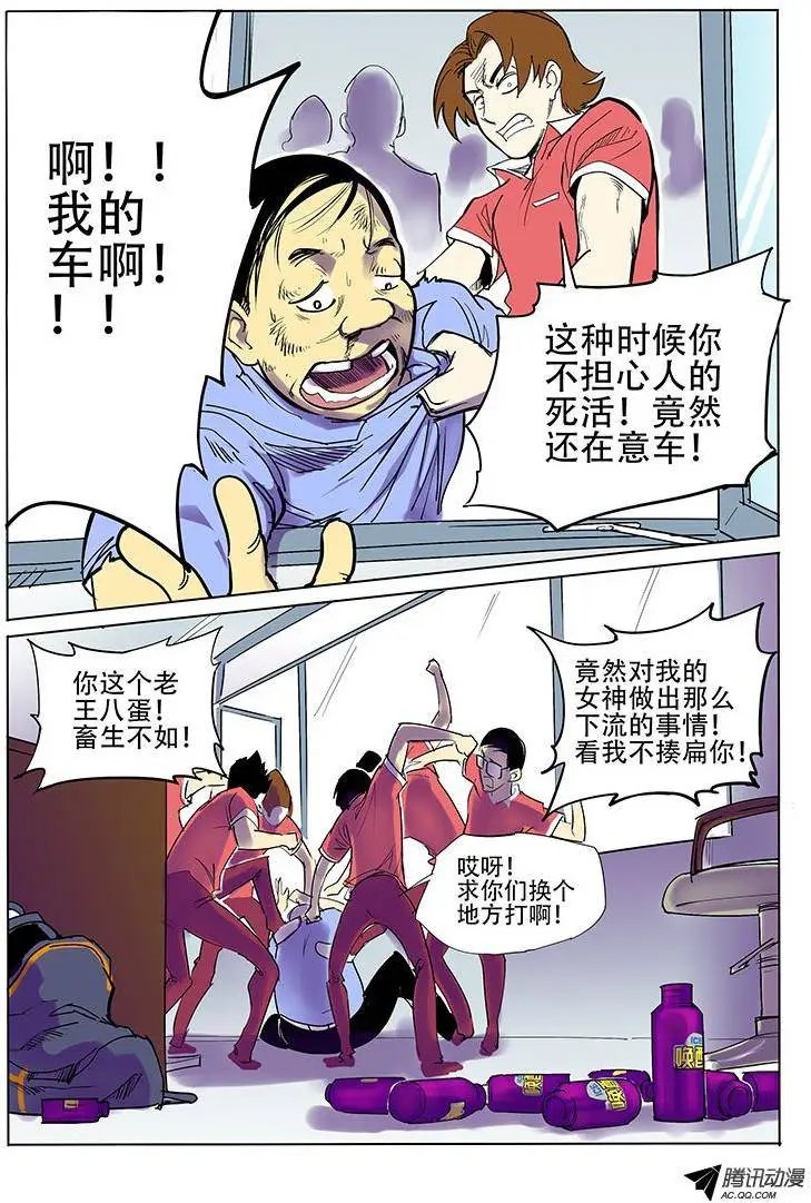 11话 Oh My Car!