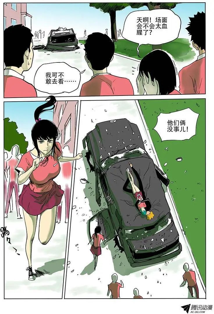 11话 Oh My Car!