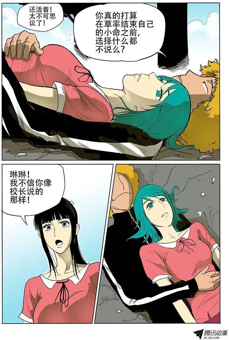 11话 Oh My Car!