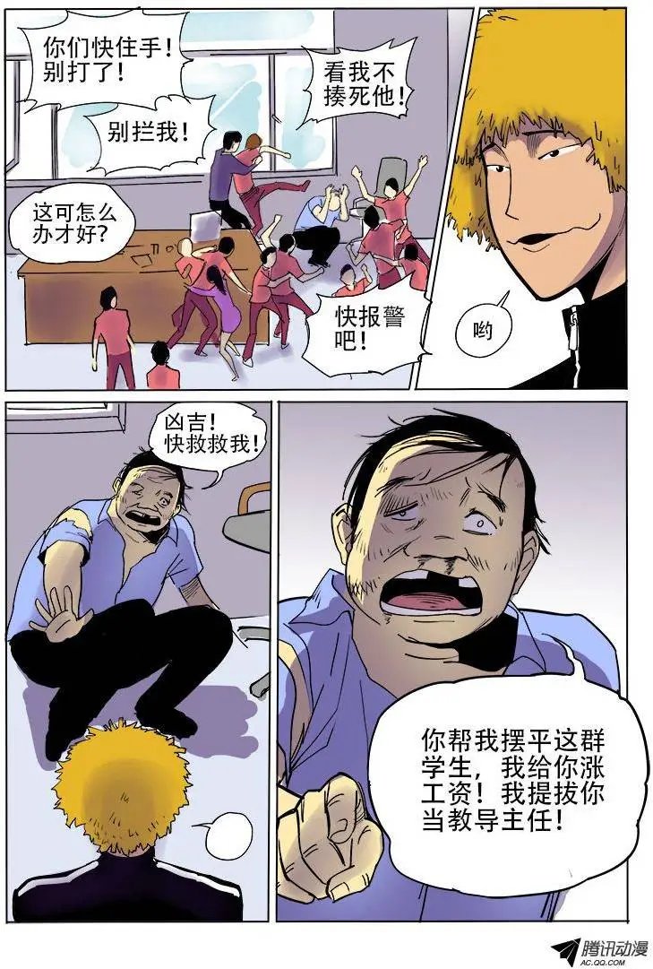 12话 言传身教