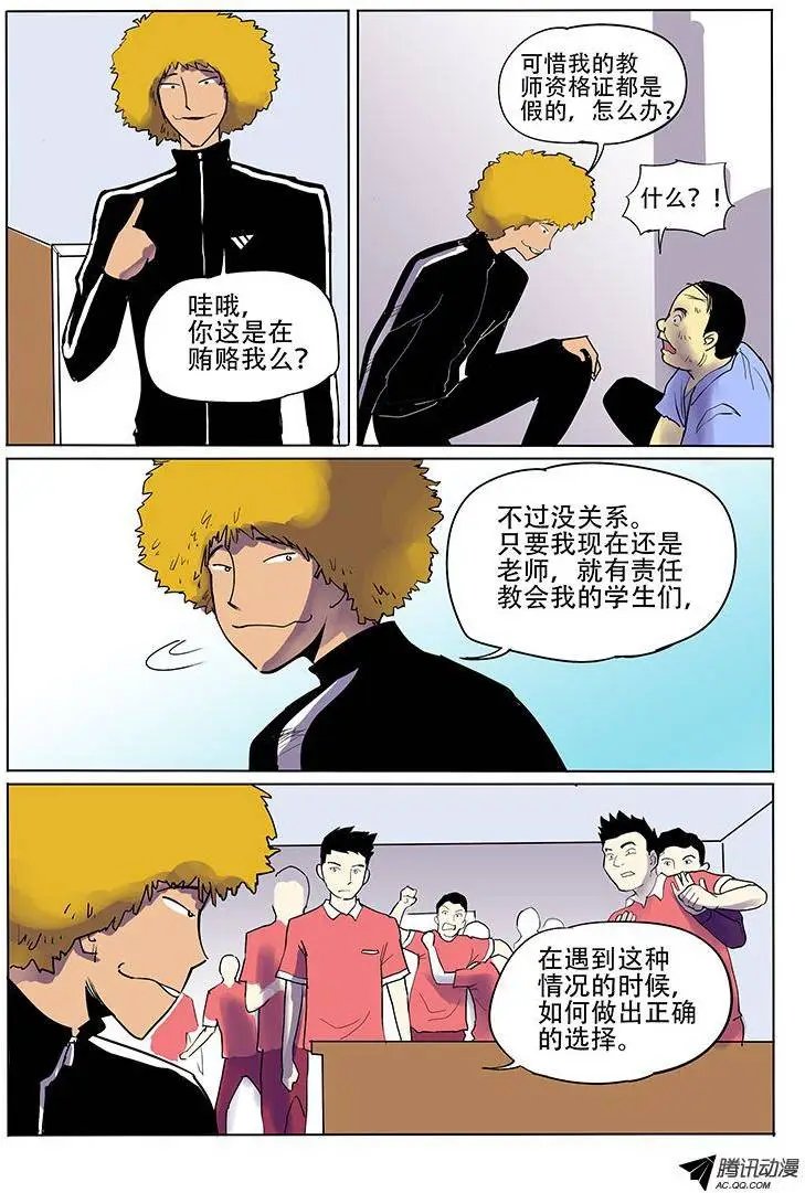 12话 言传身教