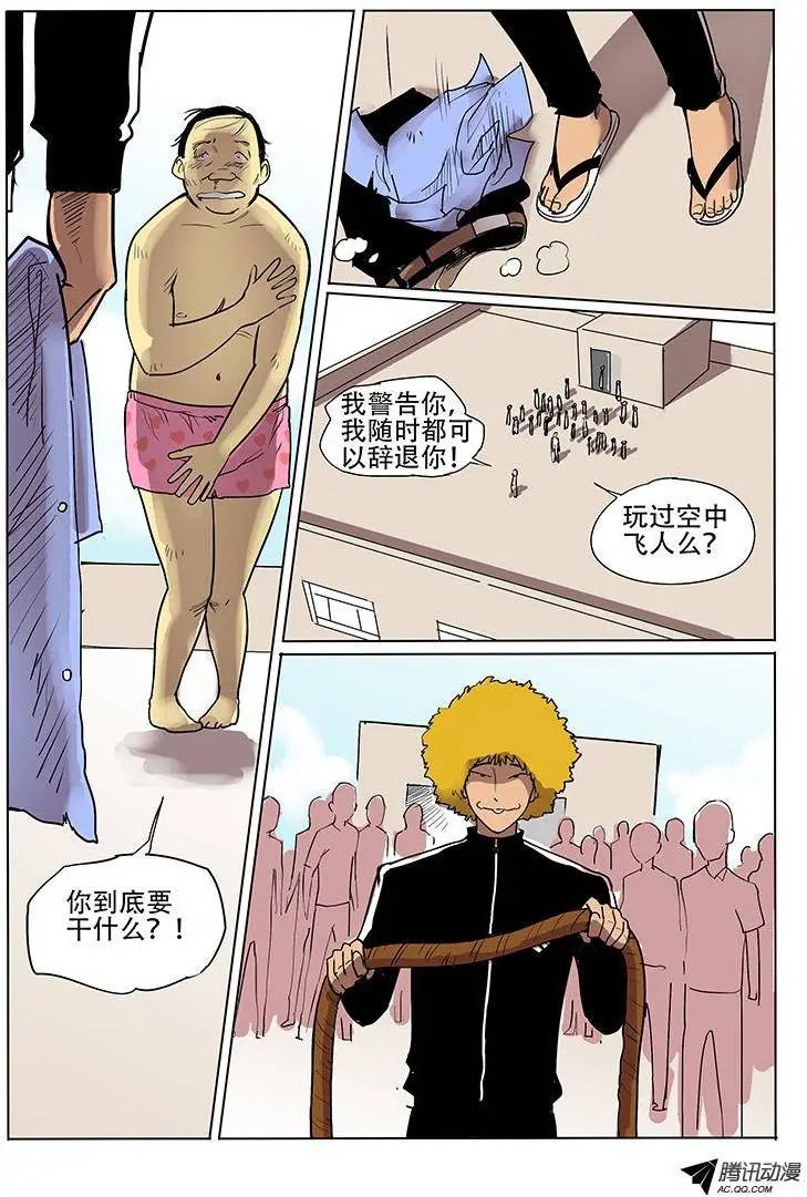 12话 言传身教