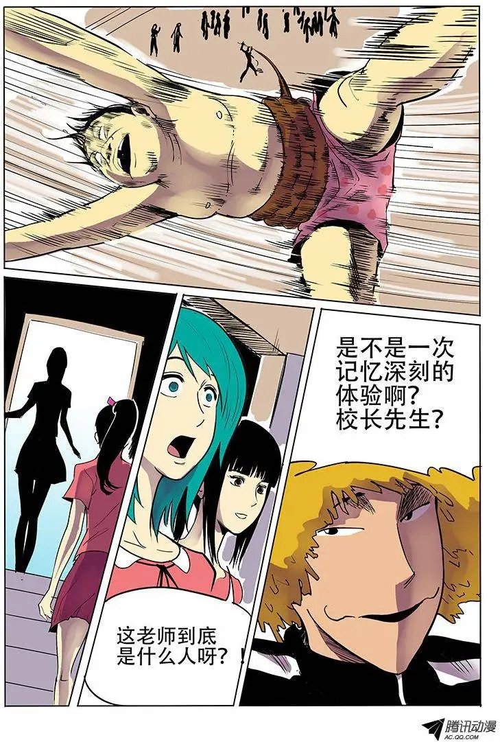 12话 言传身教