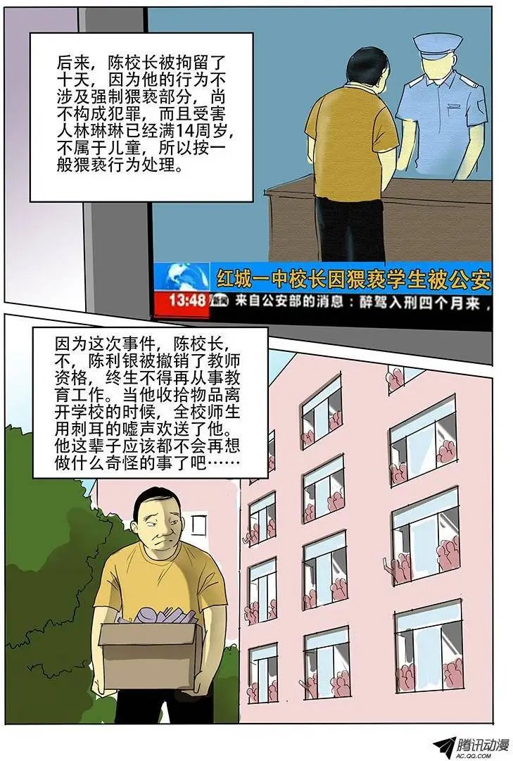 12话 言传身教