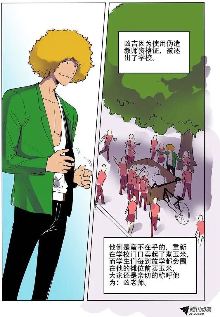 12话 言传身教