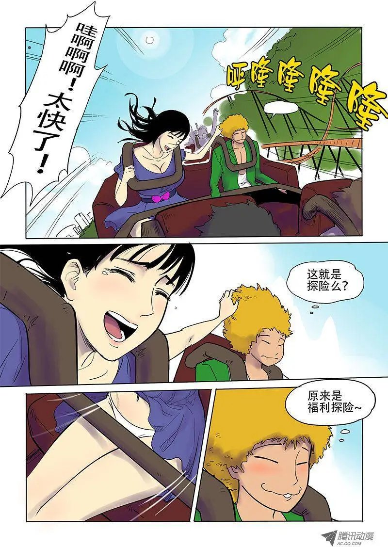 13话 学霸逃学