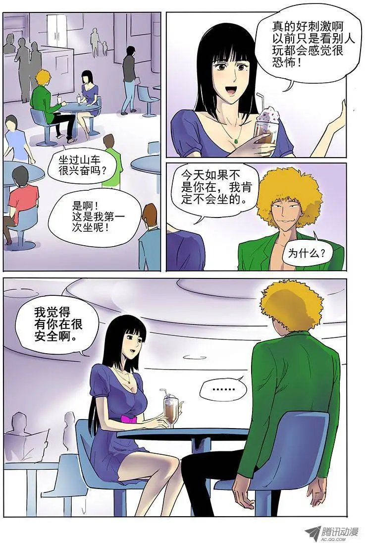 13话 学霸逃学