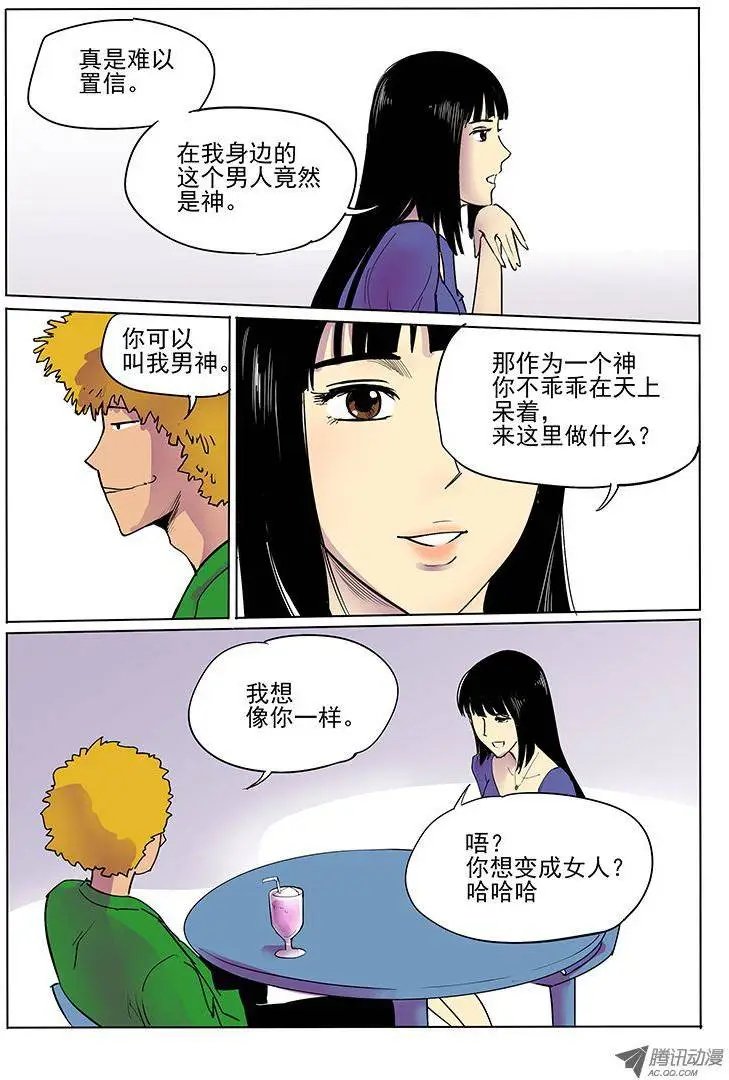 13话 学霸逃学