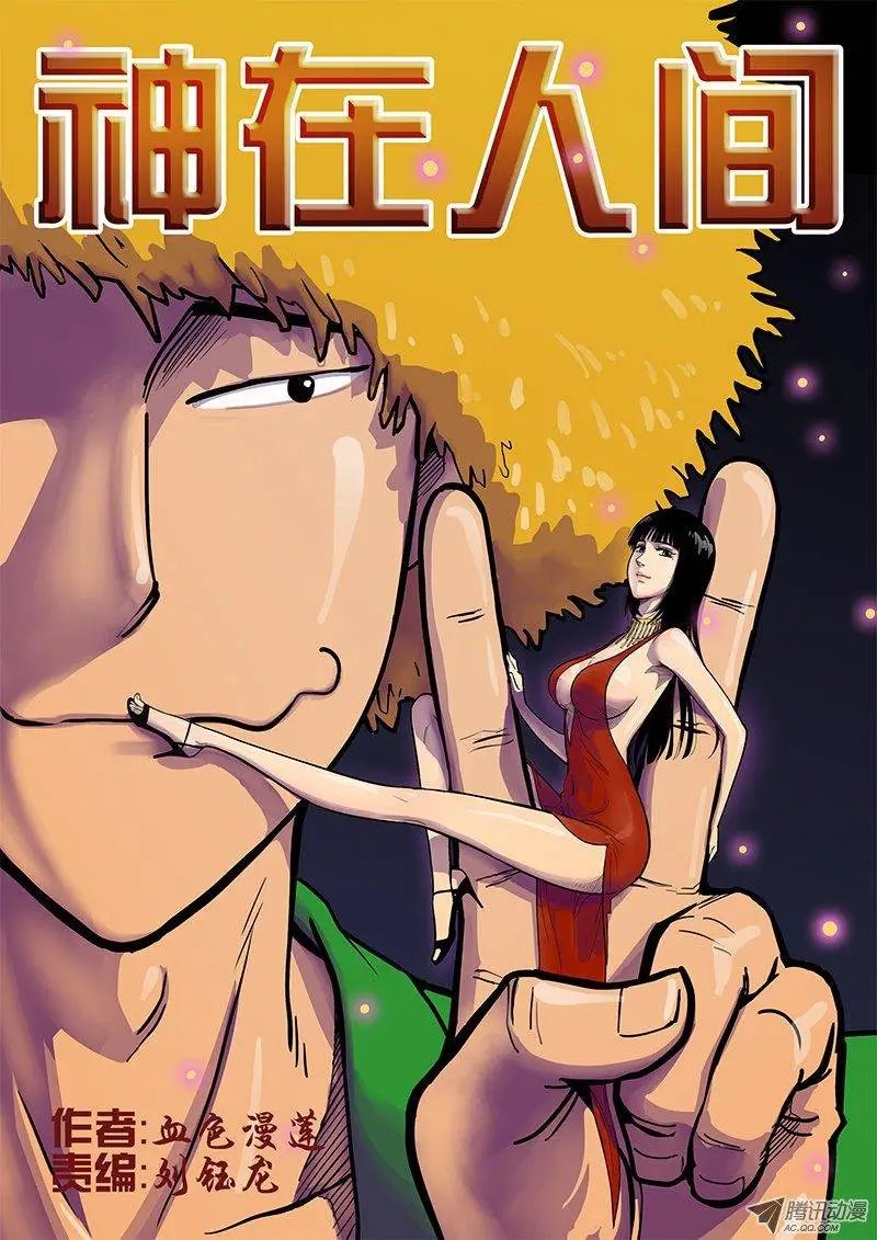 14话 跟踪者