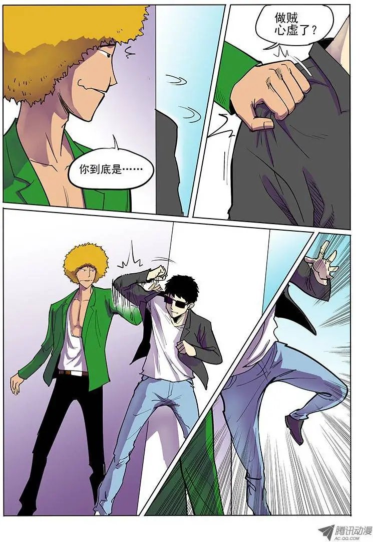 14话 跟踪者