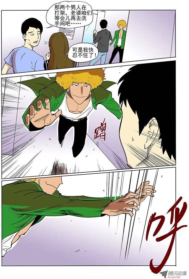 14话 跟踪者