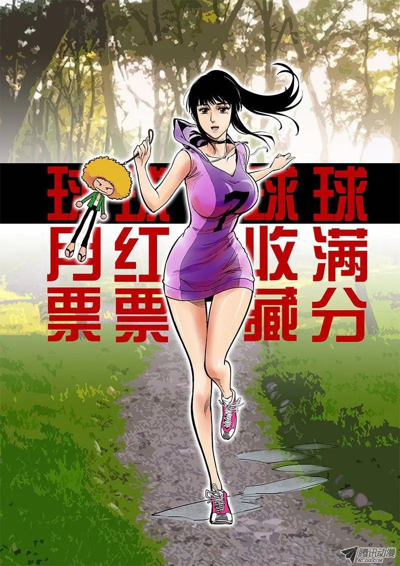 14话 跟踪者