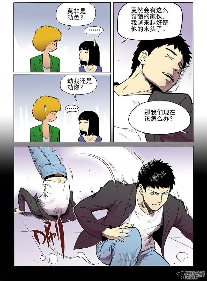 15话 什么来头