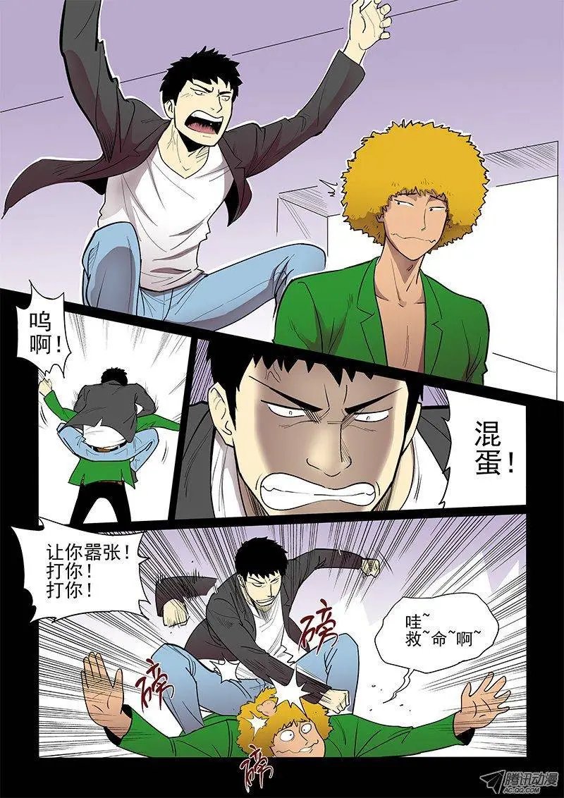 15话 什么来头
