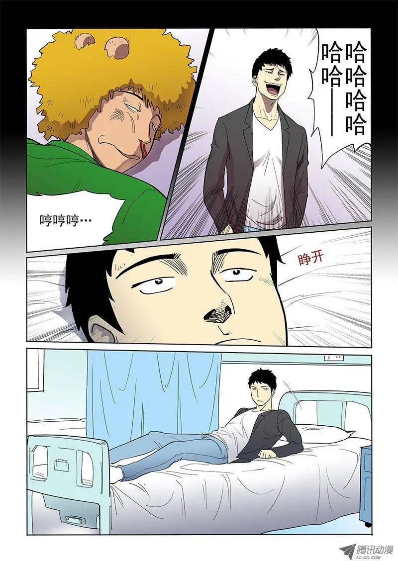 15话 什么来头