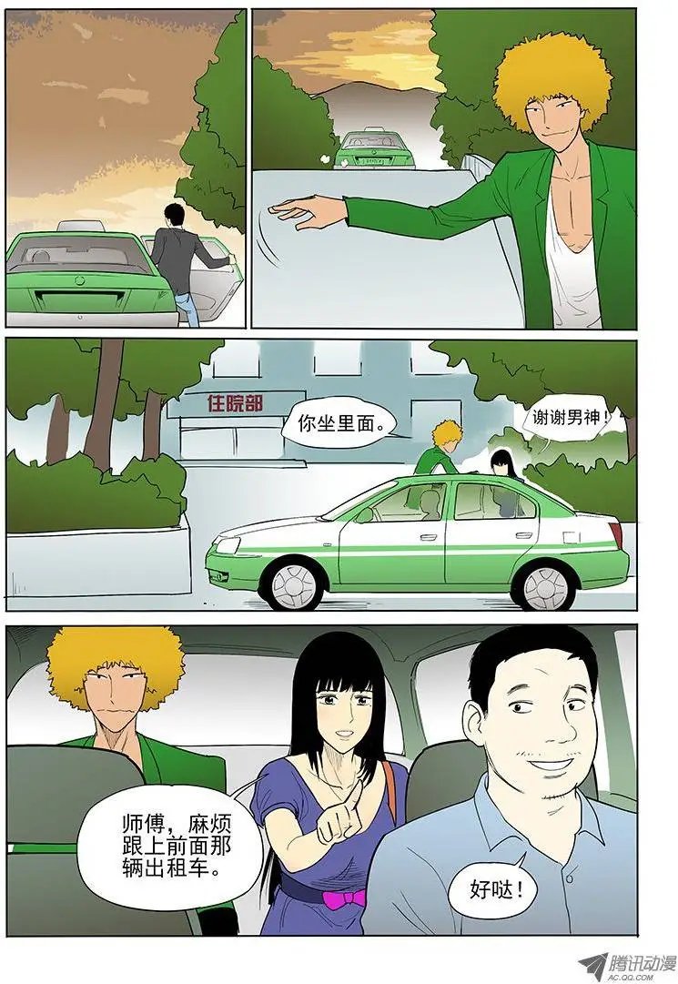 15话 什么来头