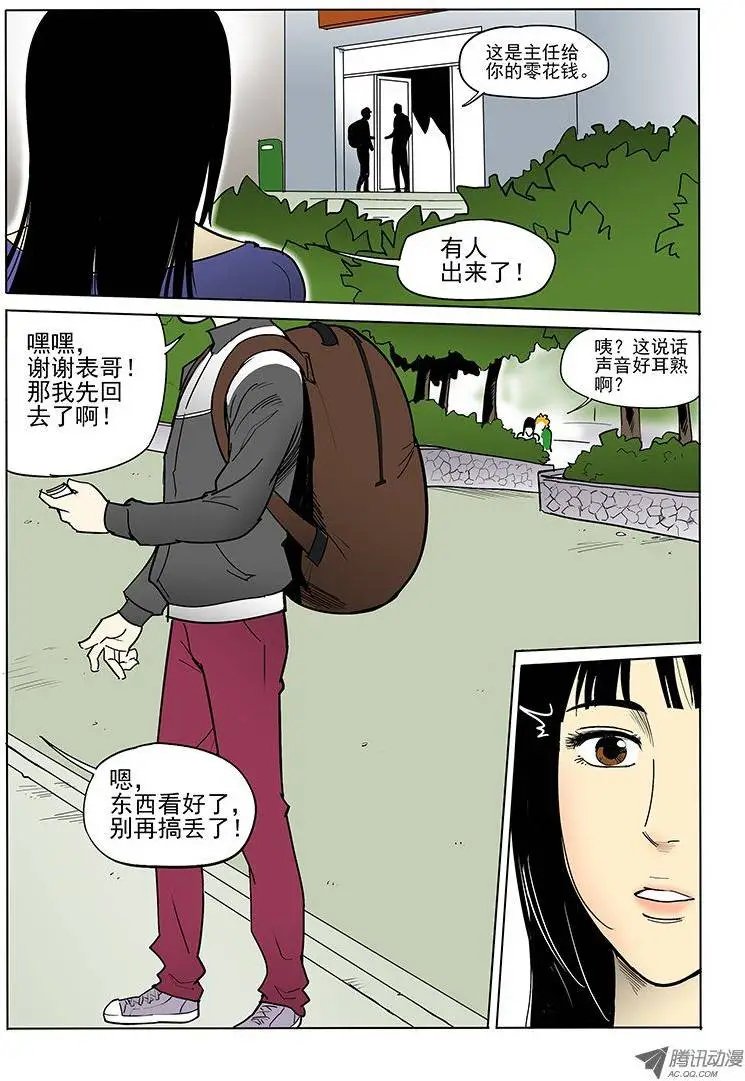 15话 什么来头