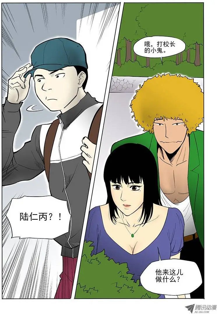15话 什么来头
