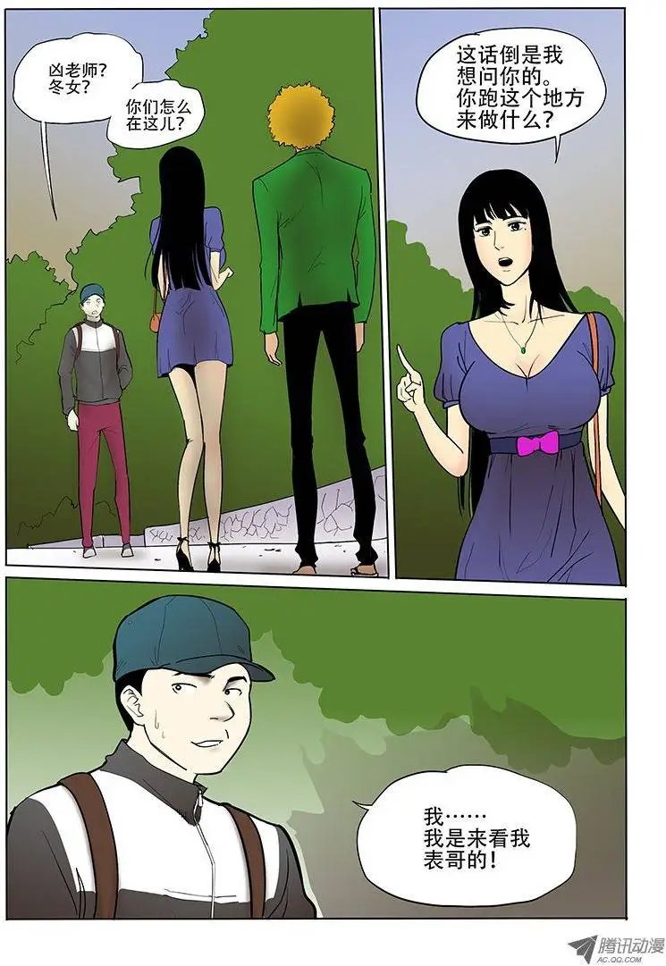 16话 鸿色帝业