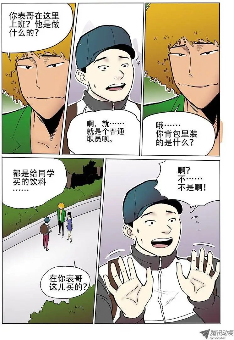 16话 鸿色帝业