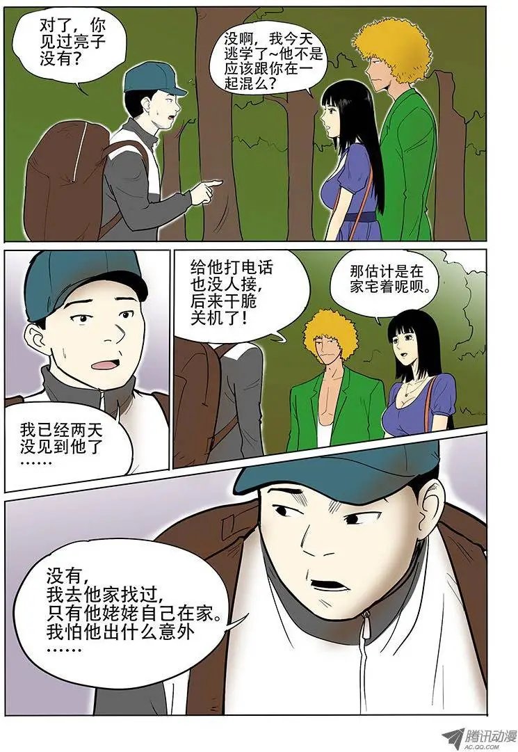 16话 鸿色帝业