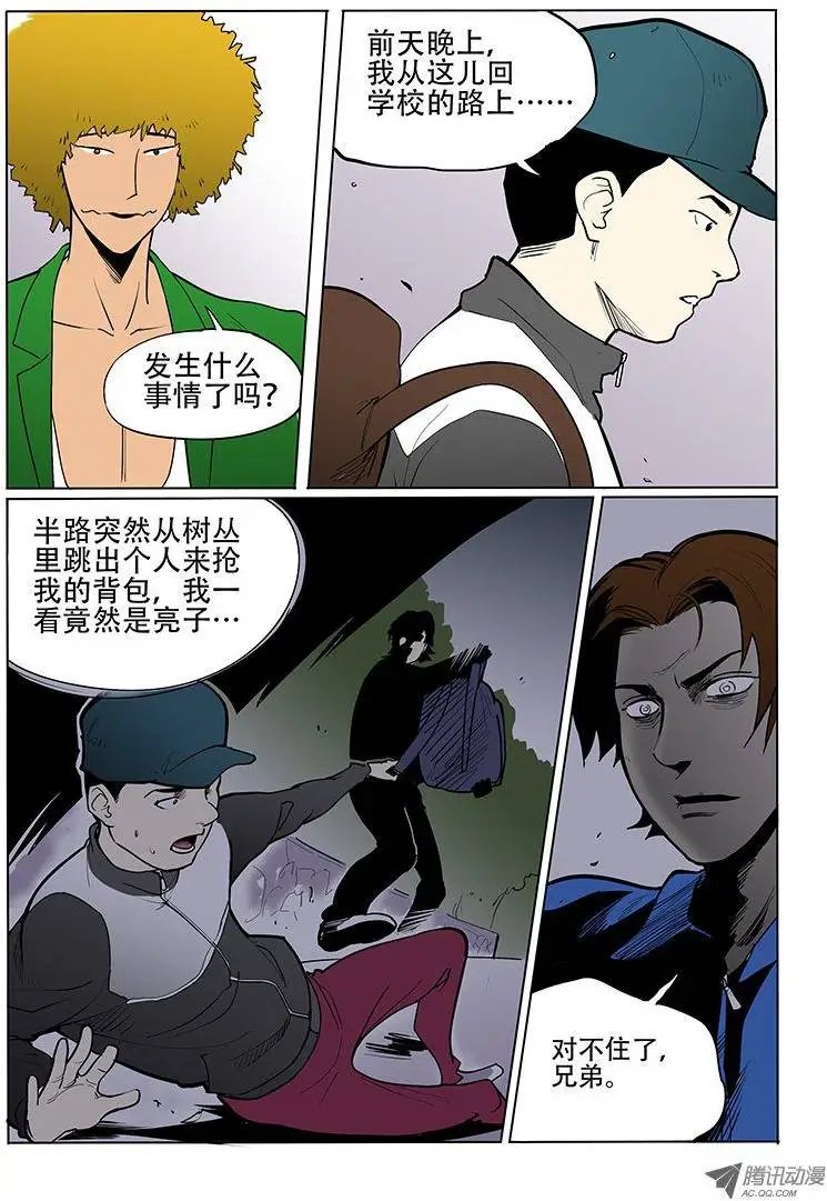 16话 鸿色帝业