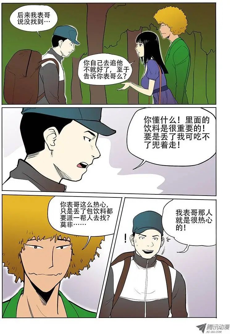 16话 鸿色帝业