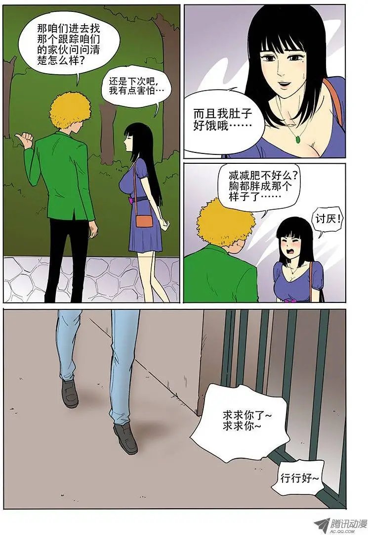 16话 鸿色帝业