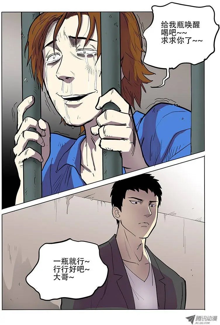 16话 鸿色帝业