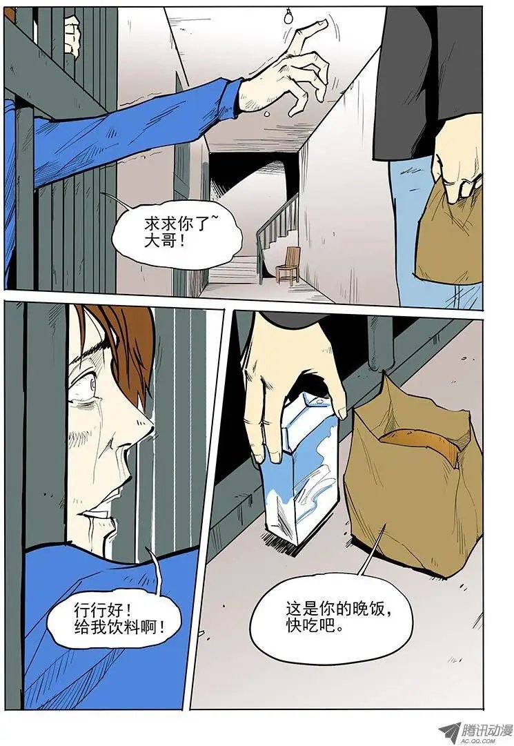 17话 各自的晚餐