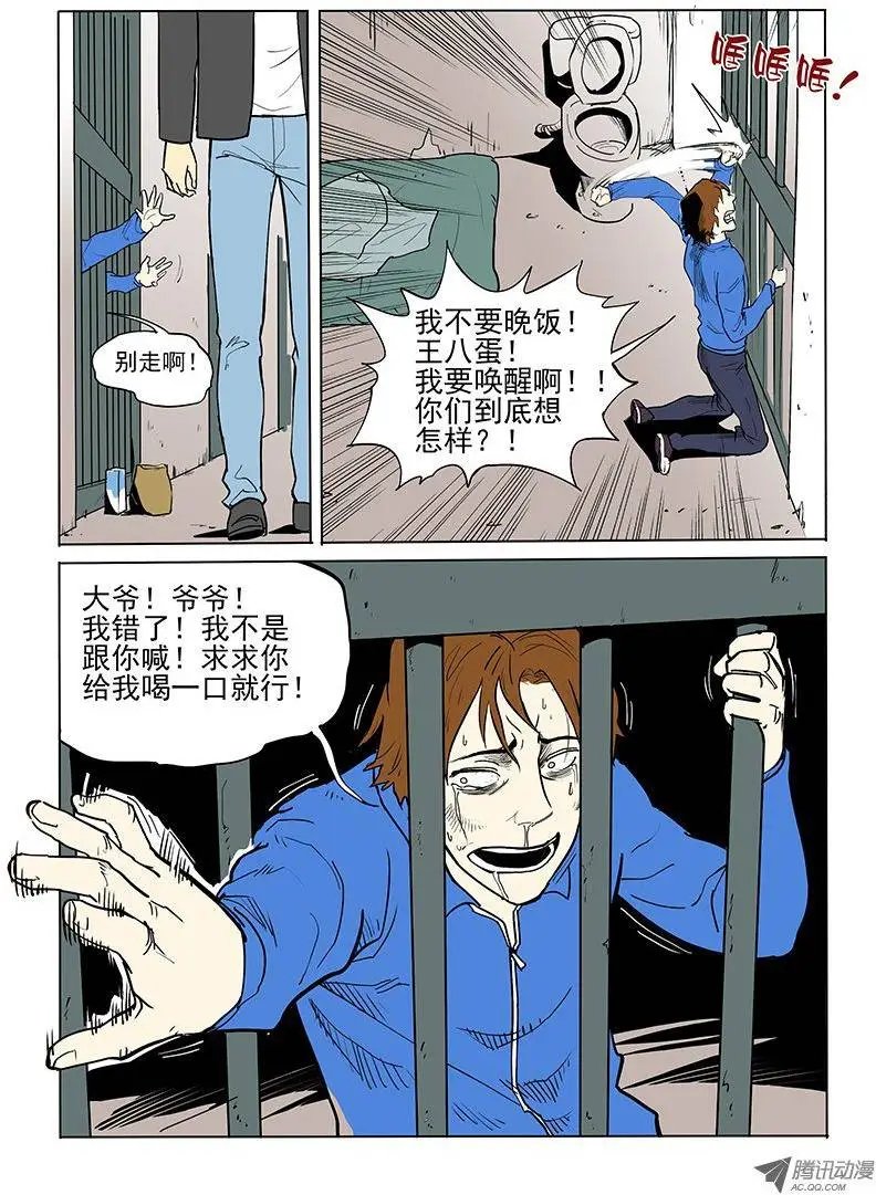 17话 各自的晚餐