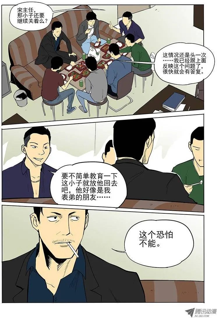 17话 各自的晚餐