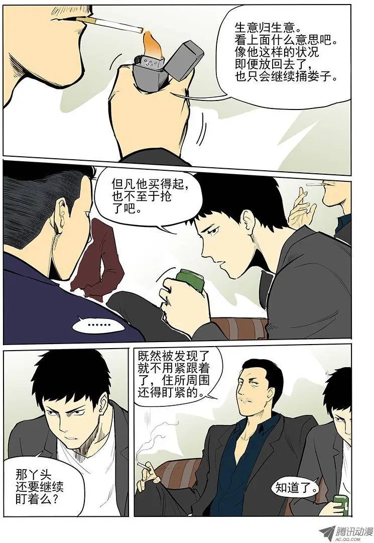 17话 各自的晚餐