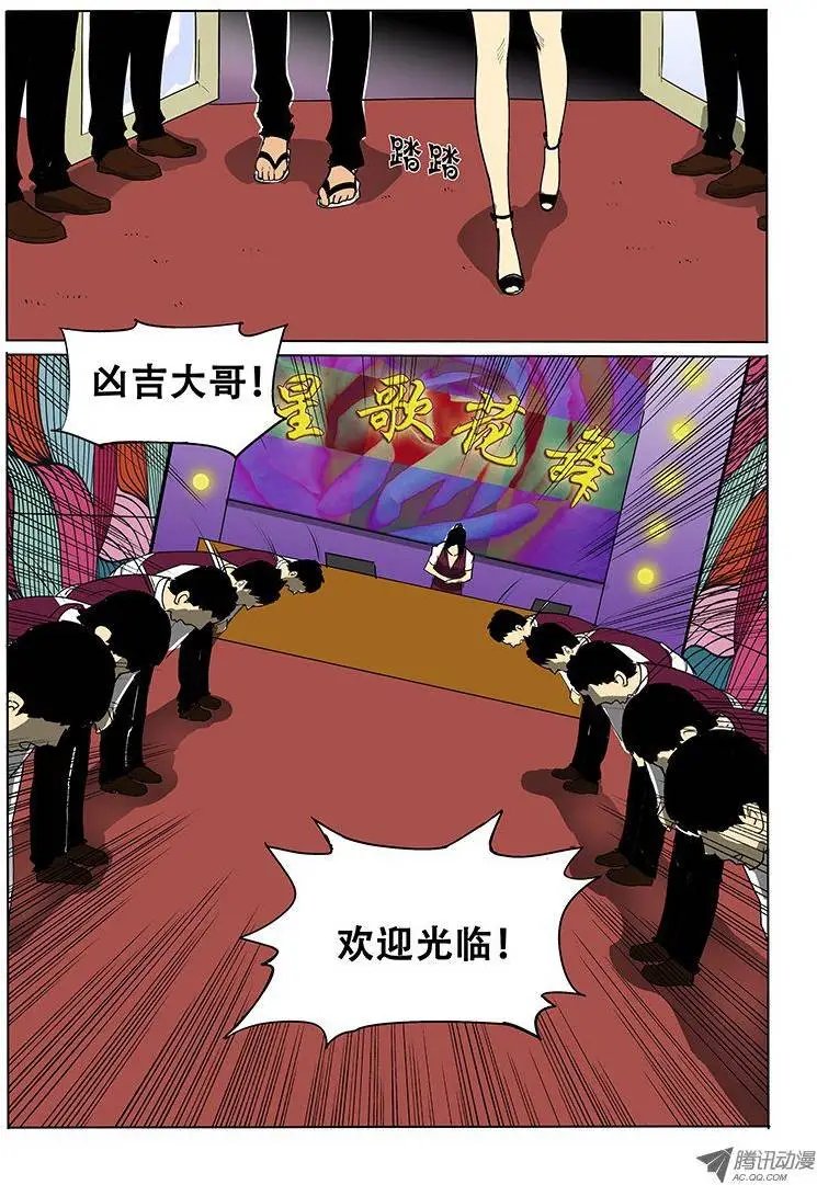 18话 星歌花舞