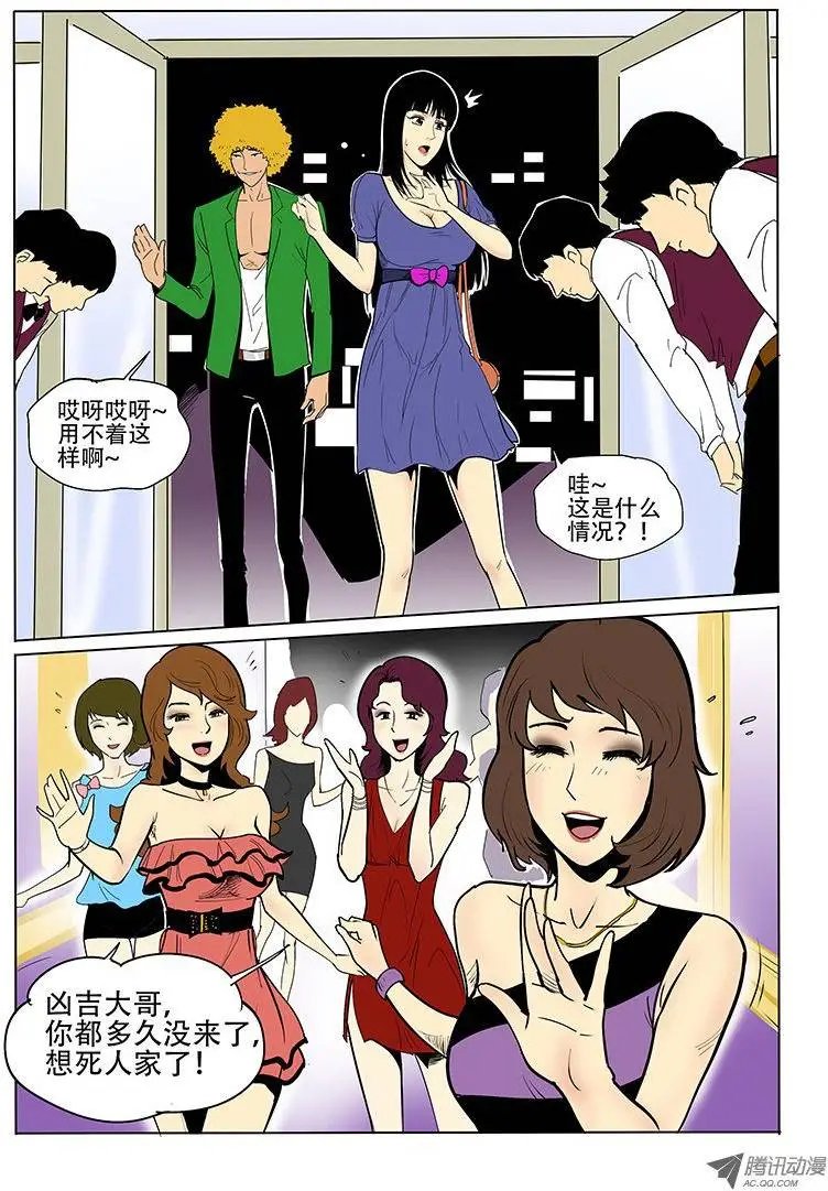 18话 星歌花舞