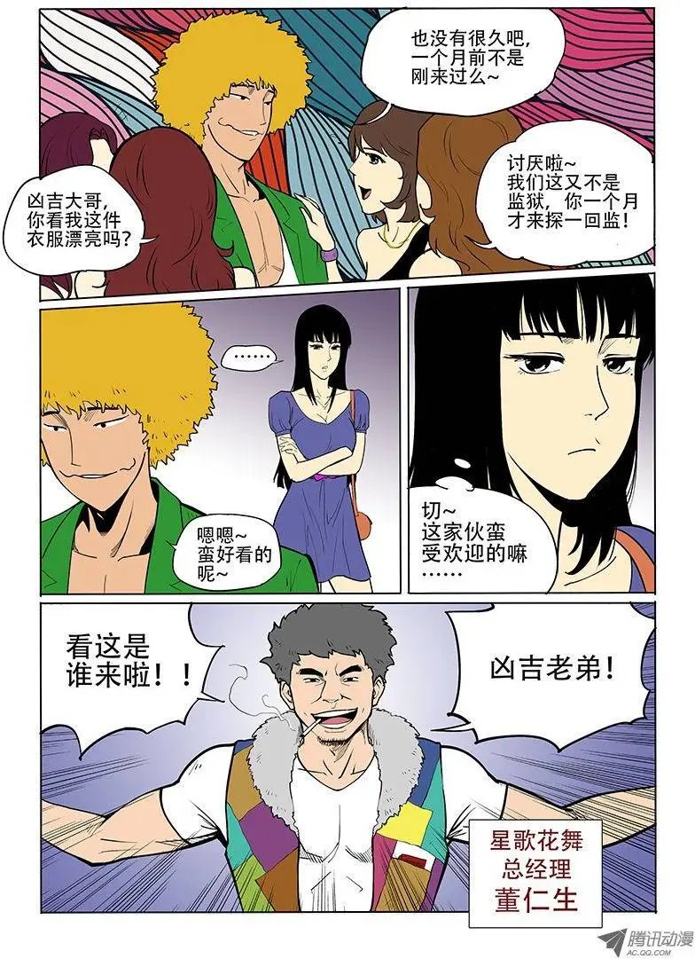 18话 星歌花舞