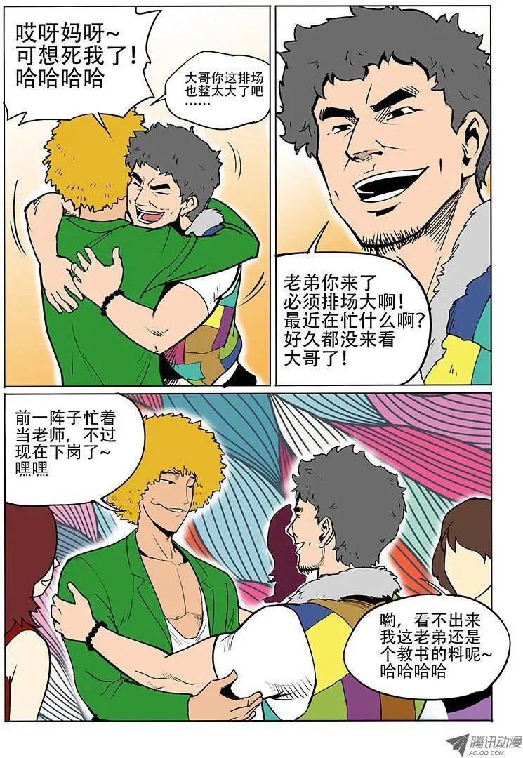18话 星歌花舞