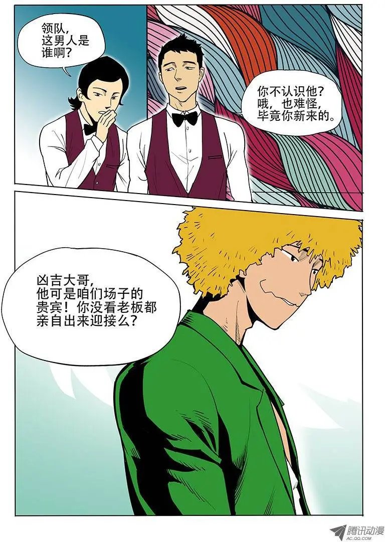 18话 星歌花舞