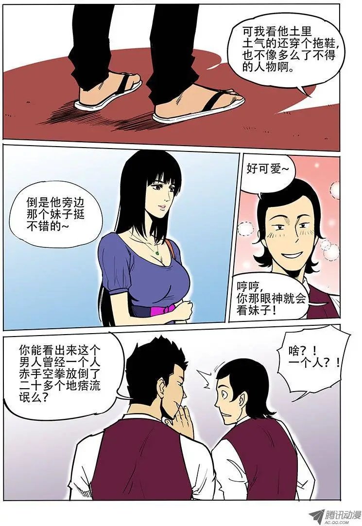 18话 星歌花舞
