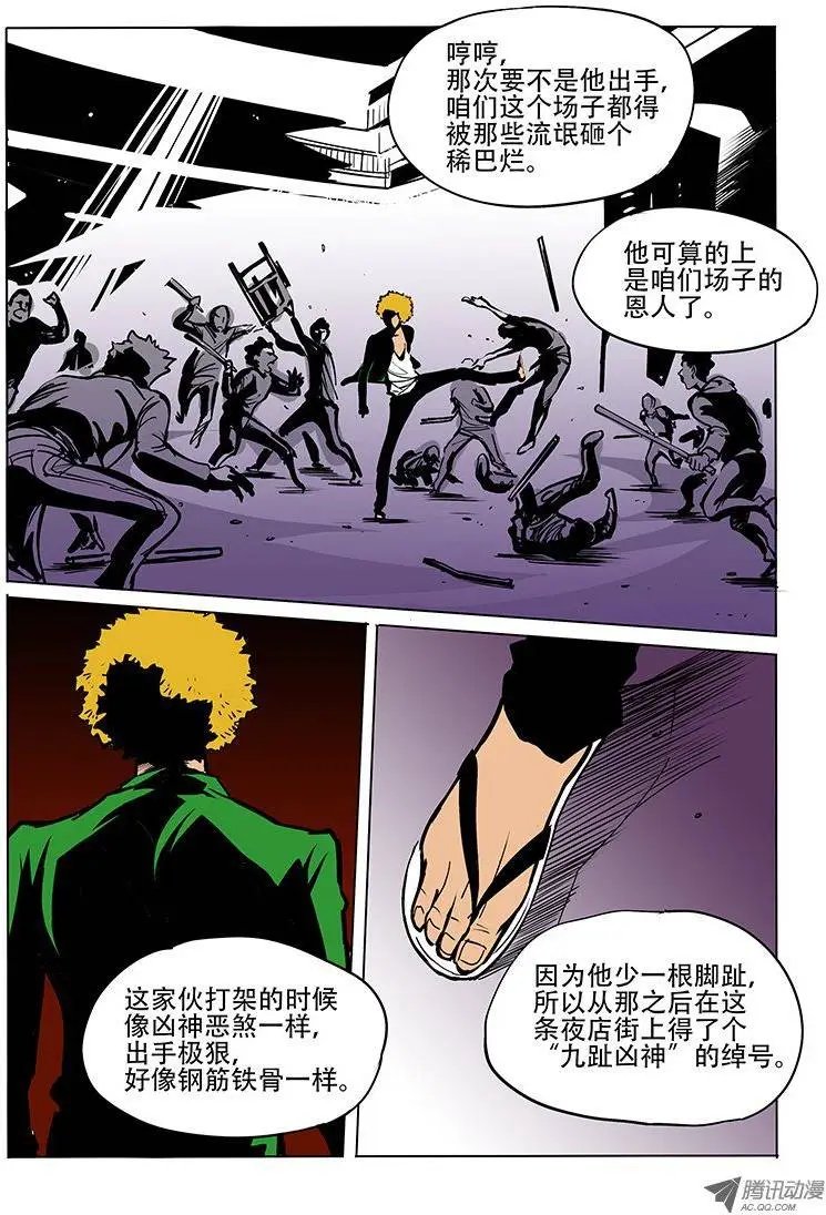18话 星歌花舞
