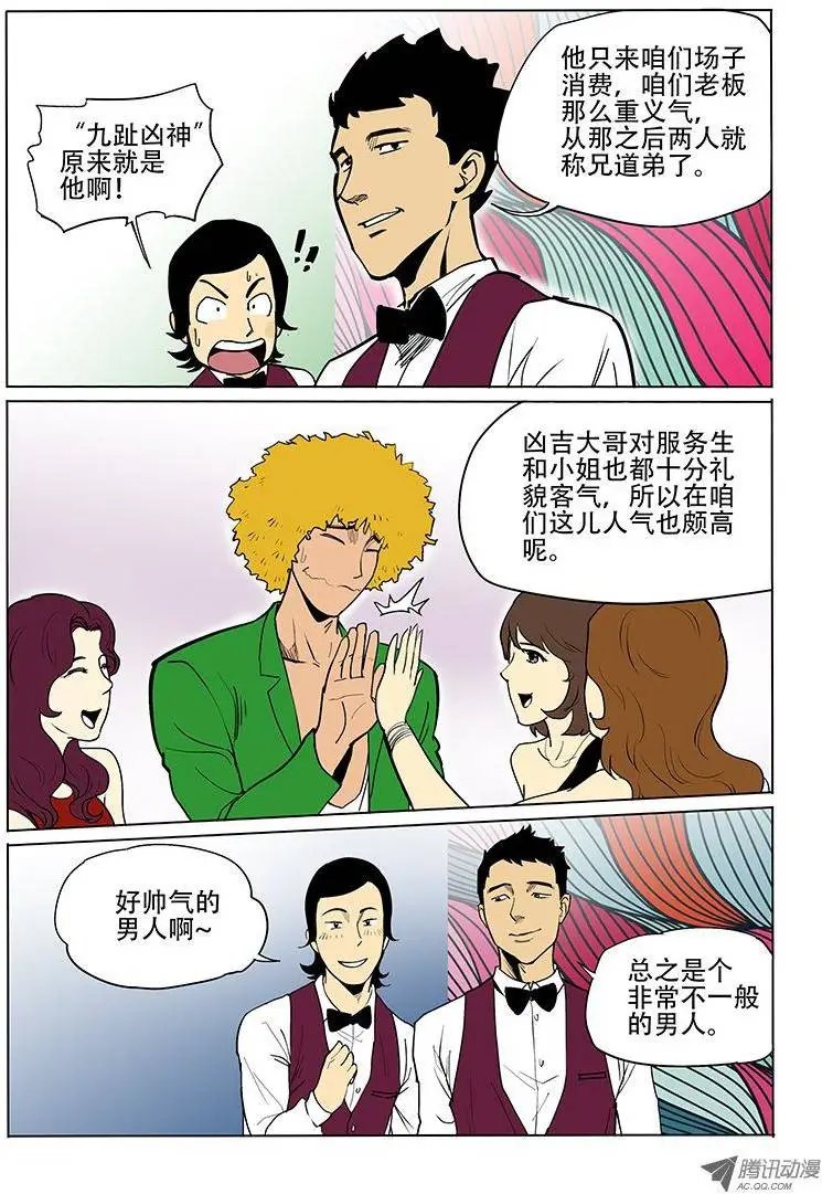 18话 星歌花舞
