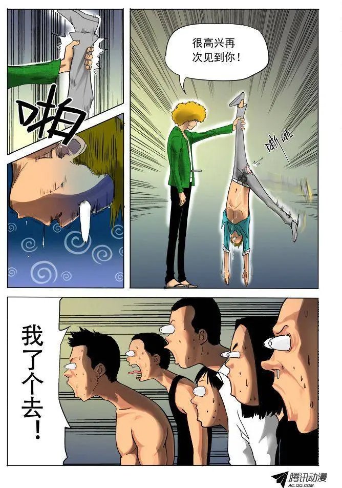 2话
