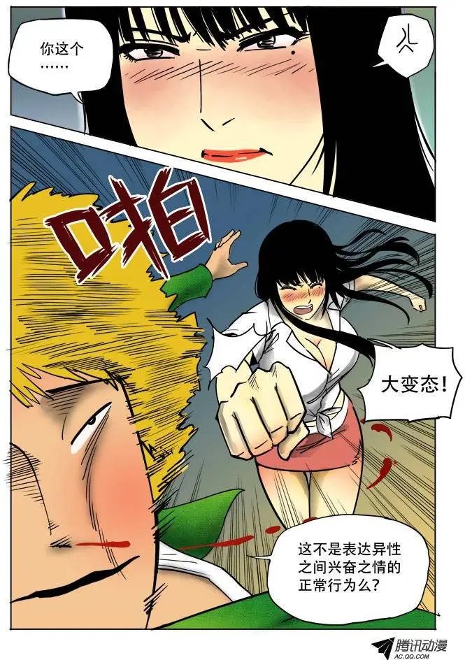 2话