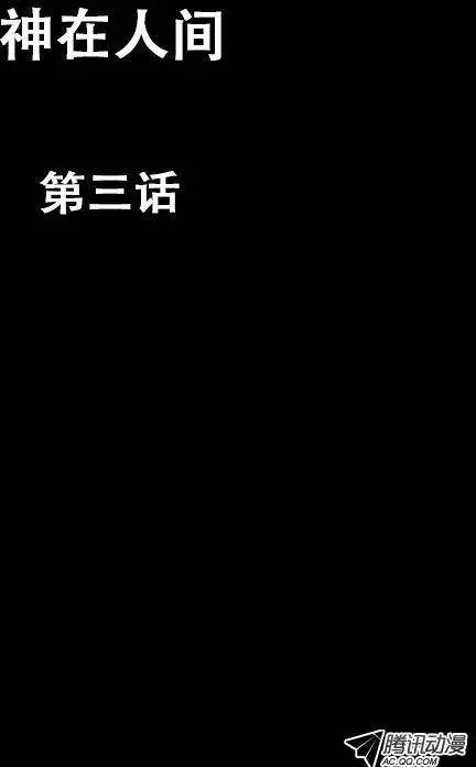 3话