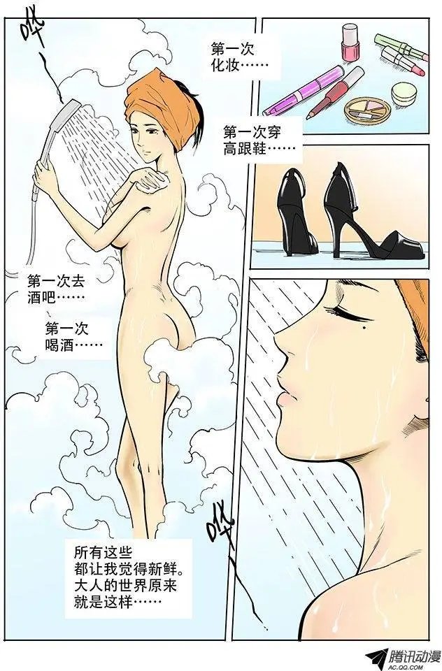 3话