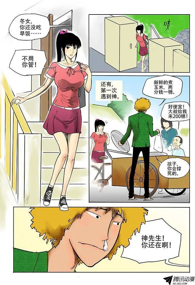 3话