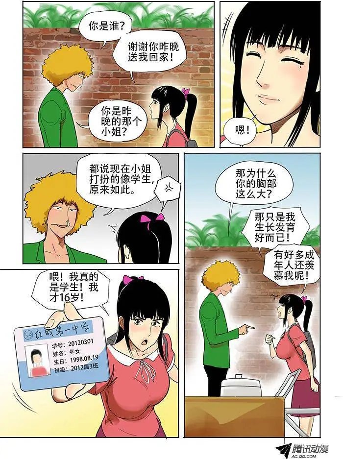 3话