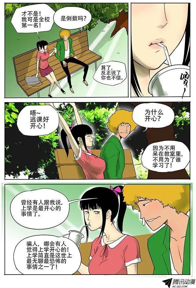 3话