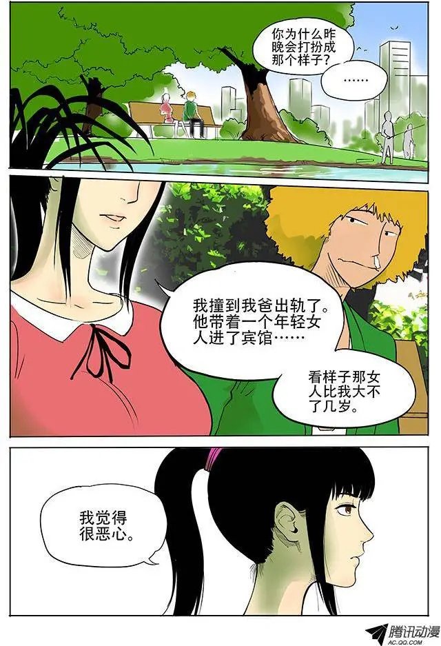 3话
